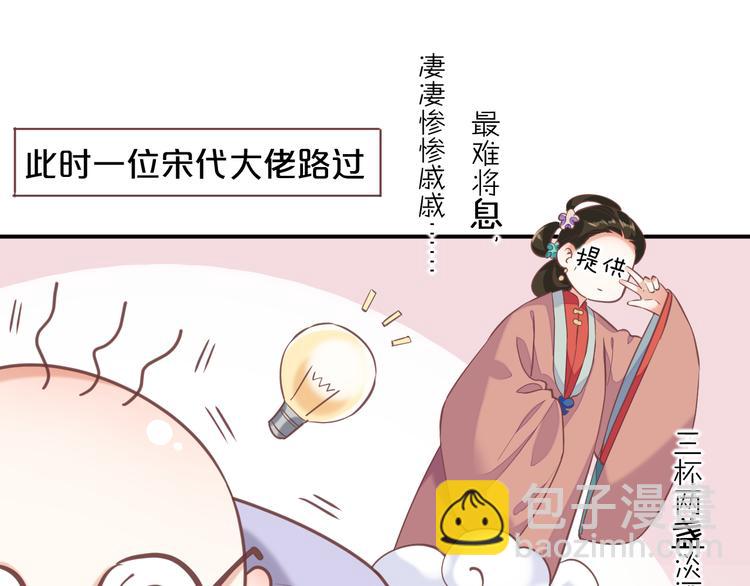 调休通知+小剧场-第32话
