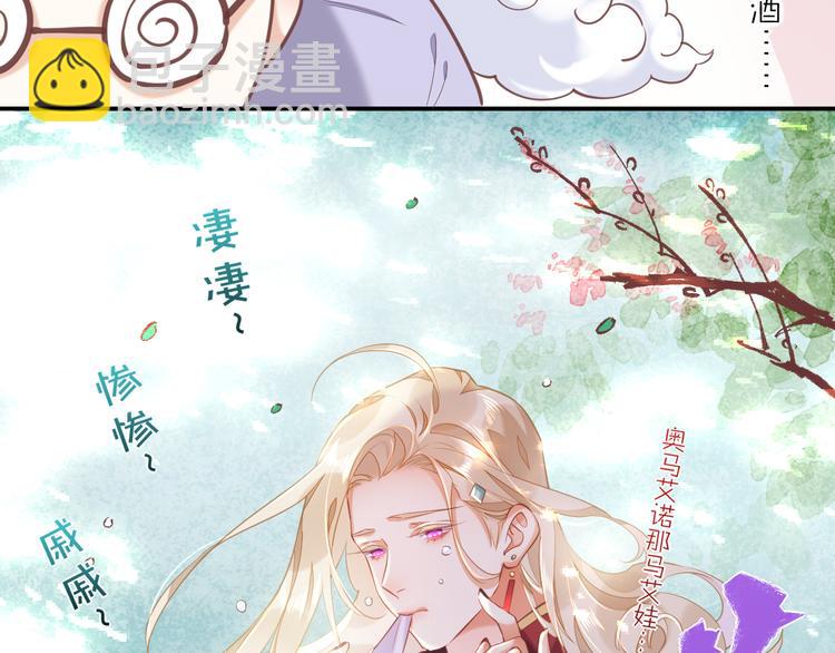调休通知+小剧场-第32话