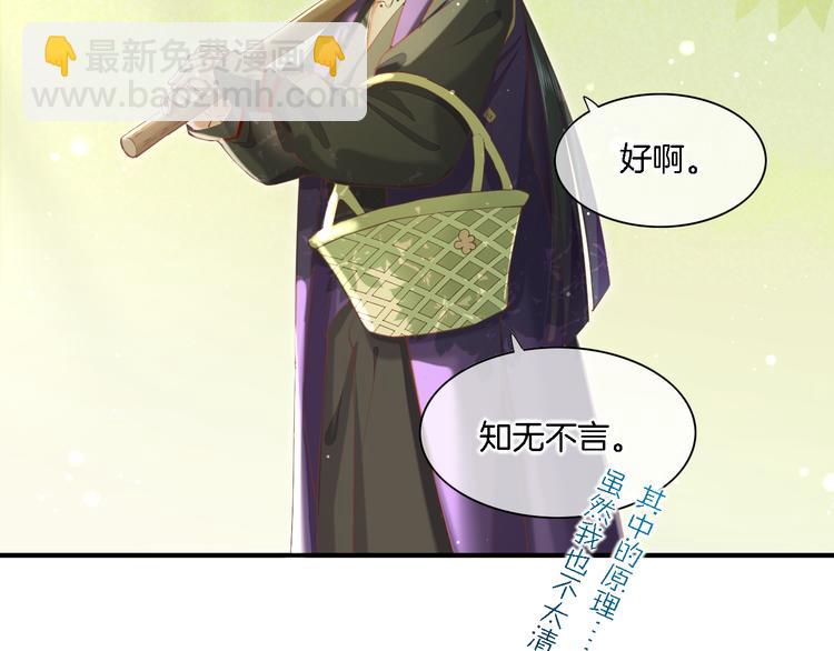 第29话 要挟(1/3)-第34话