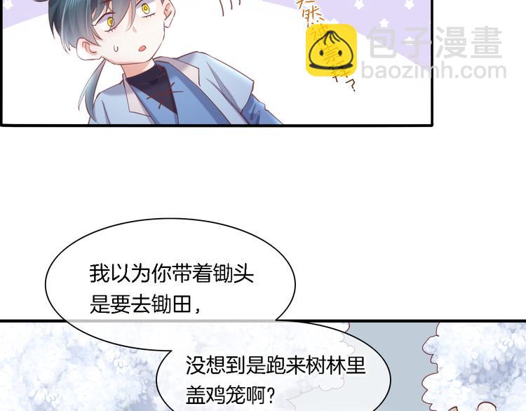第29话 要挟(1/3)-第34话