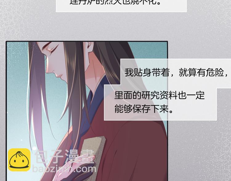 第37话 先驱(1/2)-第42话