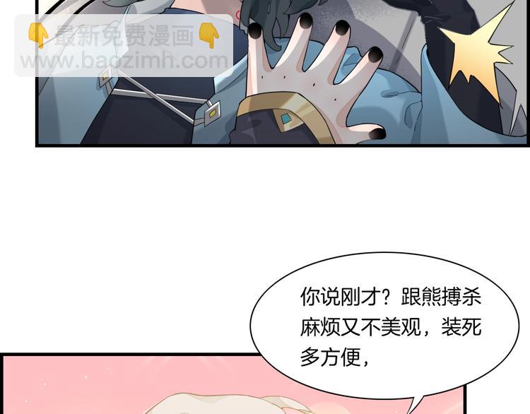 第3话  先下手为强(1/3)-第6话