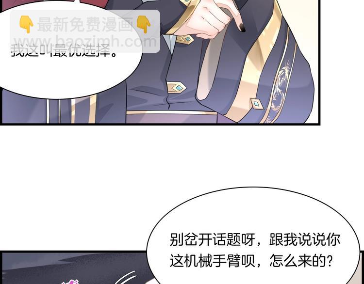 第3话  先下手为强(1/3)-第6话