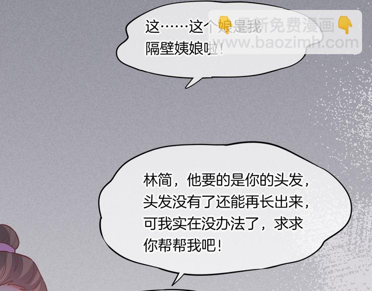 第46话 断发(1/4)-第52话