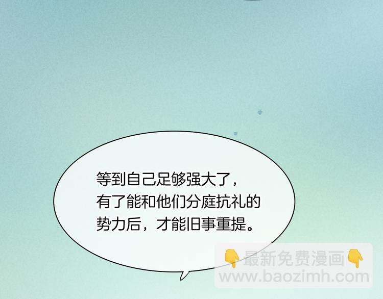 第48话   平铺直叙的过往(1/3)-第54话