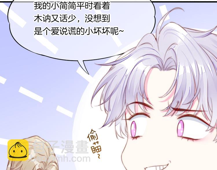 新年番外(1/2)-第60话