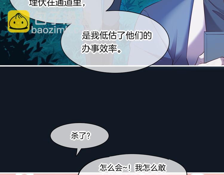 第61话  打扰(1/3)-第68话