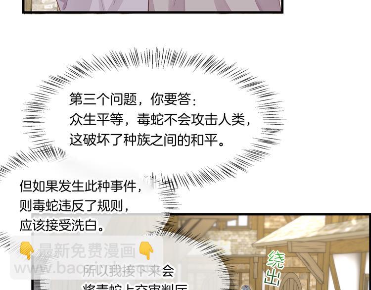 第65话 暖和(1/3)-第72话