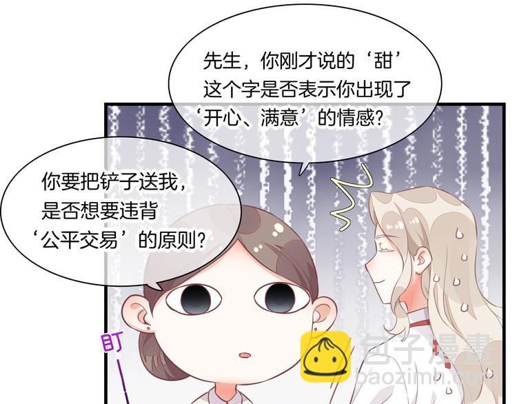 第65话 暖和(1/3)-第72话