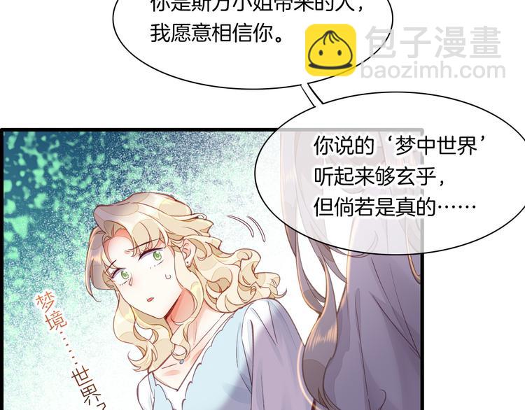 第68话 落差(1/3)-第76话
