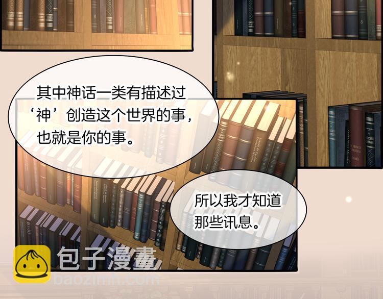 第70话 抓紧时间<九分钟>(1/3)-第78话