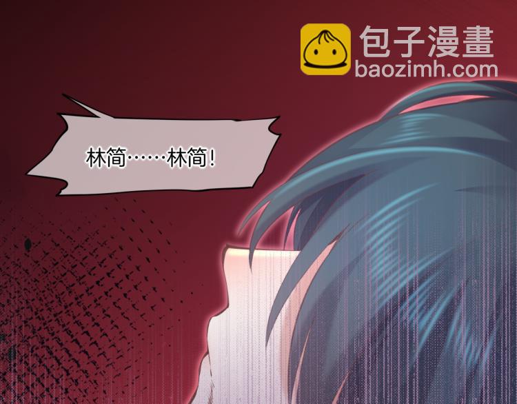 第74话 林简之死(1/4)-第82话