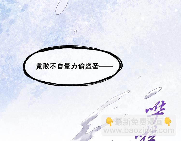 第78话 手握剧本的人(1/4)-第86话