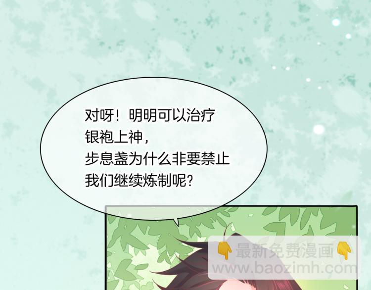 第82话 疯狂的临界点(1/3)-第90话