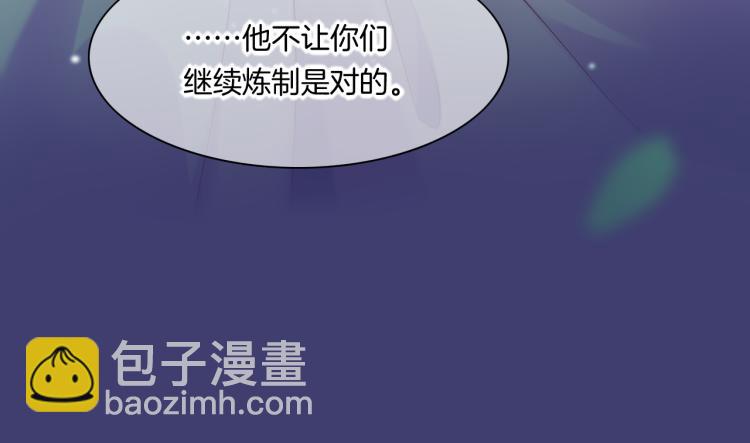 第82话 疯狂的临界点(1/3)-第90话