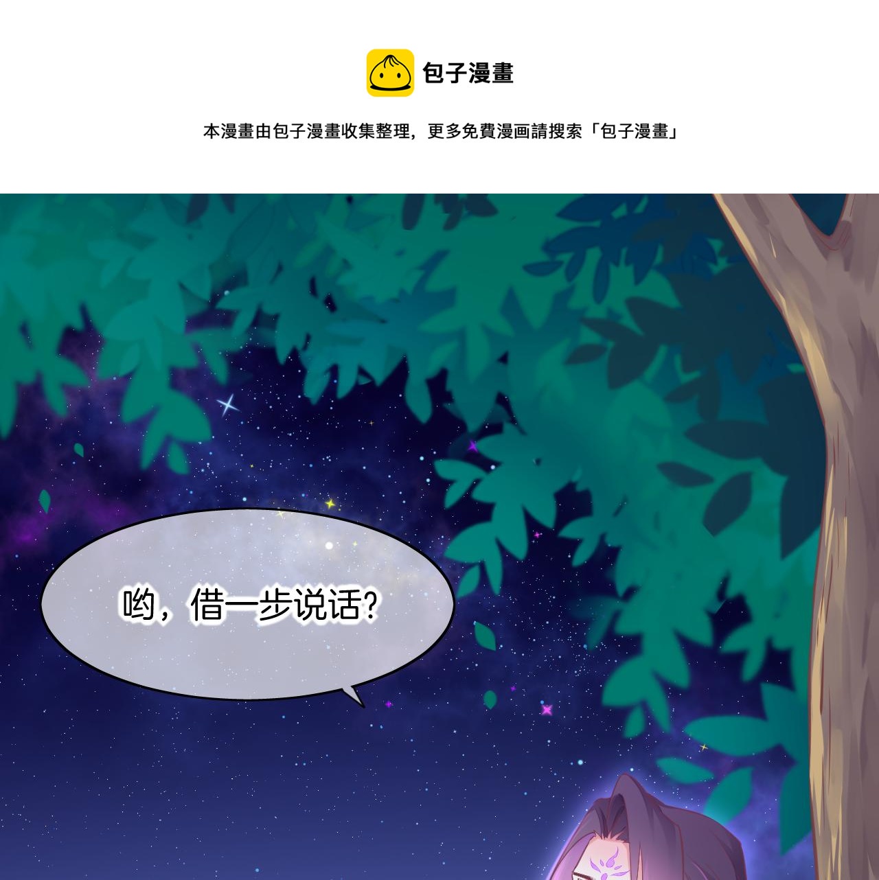 第84话 匆忙(1/4)-第92话