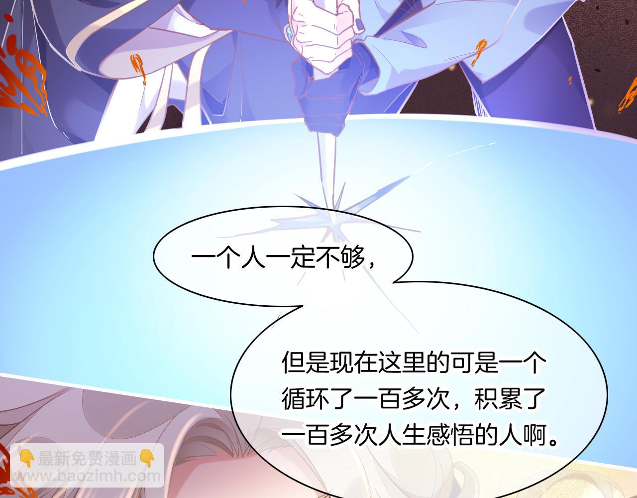 第86话 冲淡(1/3)-第94话
