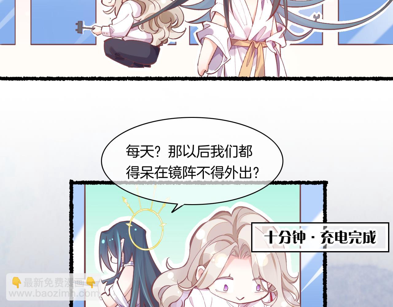 完结番外一 欢乐的现实篇(1/3)-第96话