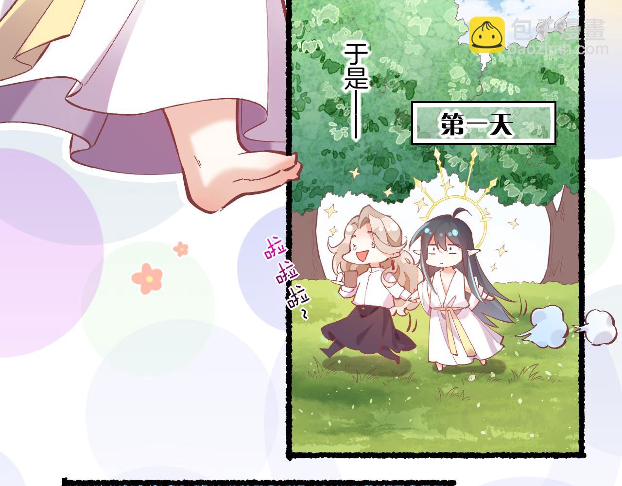 完结番外一 欢乐的现实篇(1/3)-第96话