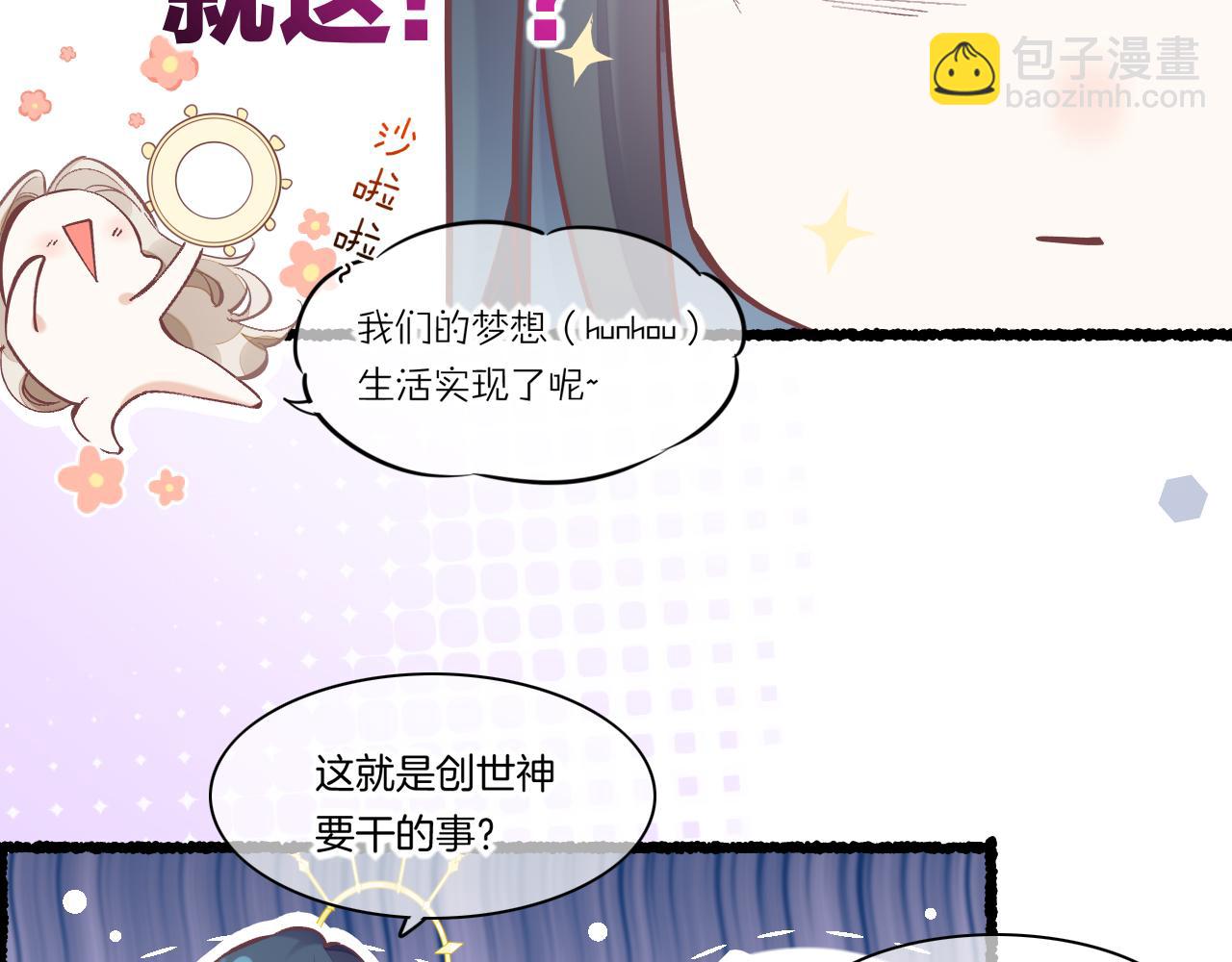 完结番外一 欢乐的现实篇(1/3)-第96话