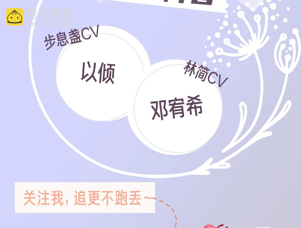 《回到黎明前》视频漫剧上线啦！-第98话