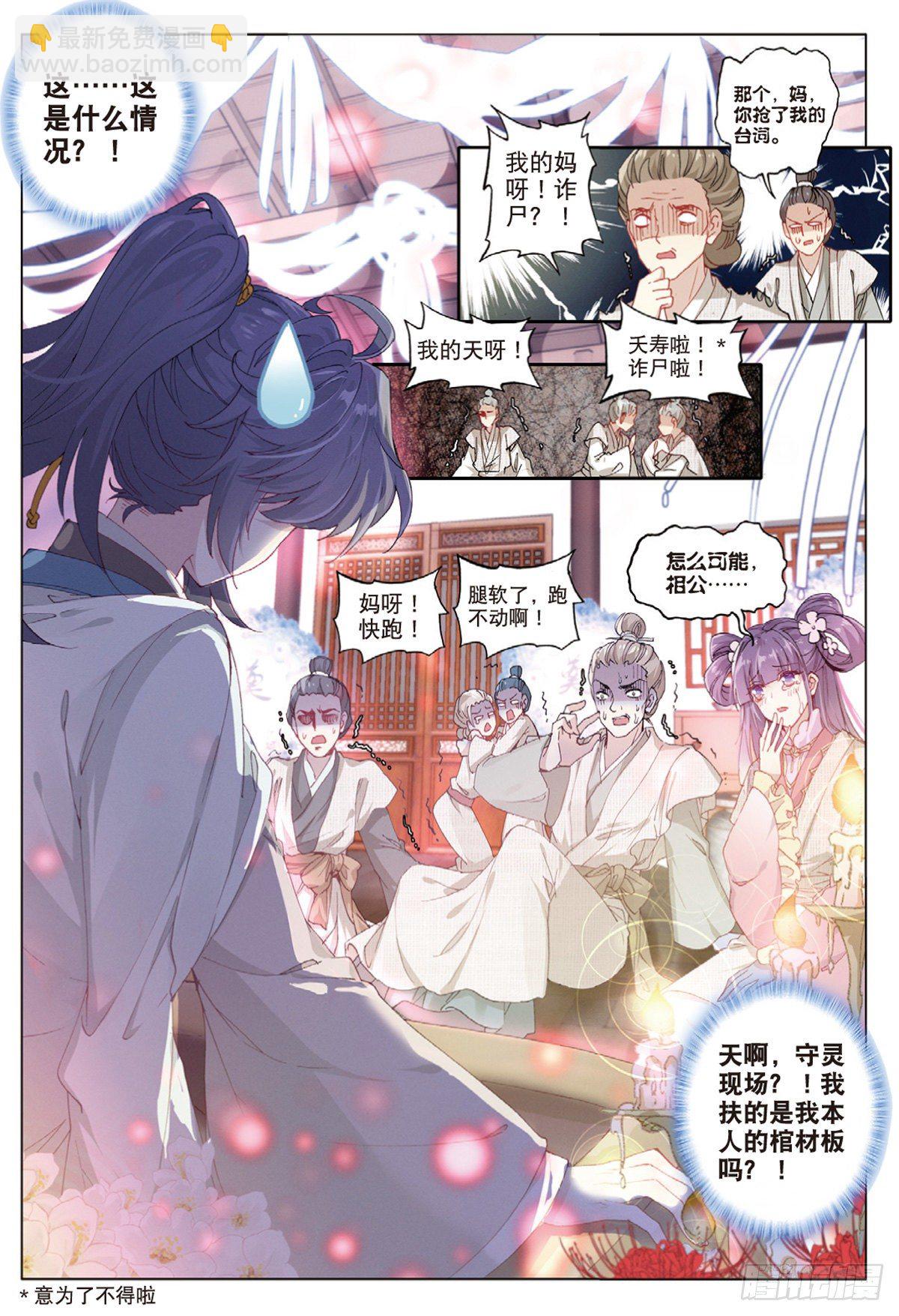 1 涅槃？-第2话