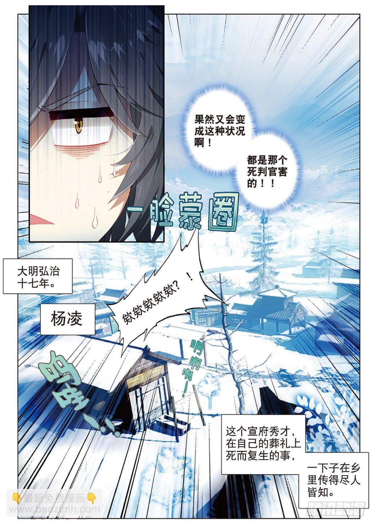 1 涅槃？-第2话