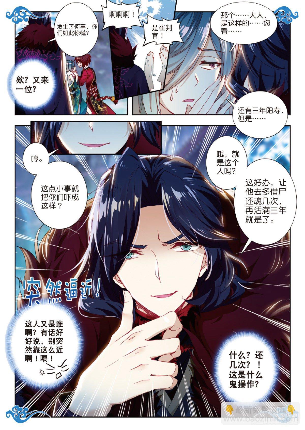 1 涅槃？-第2话