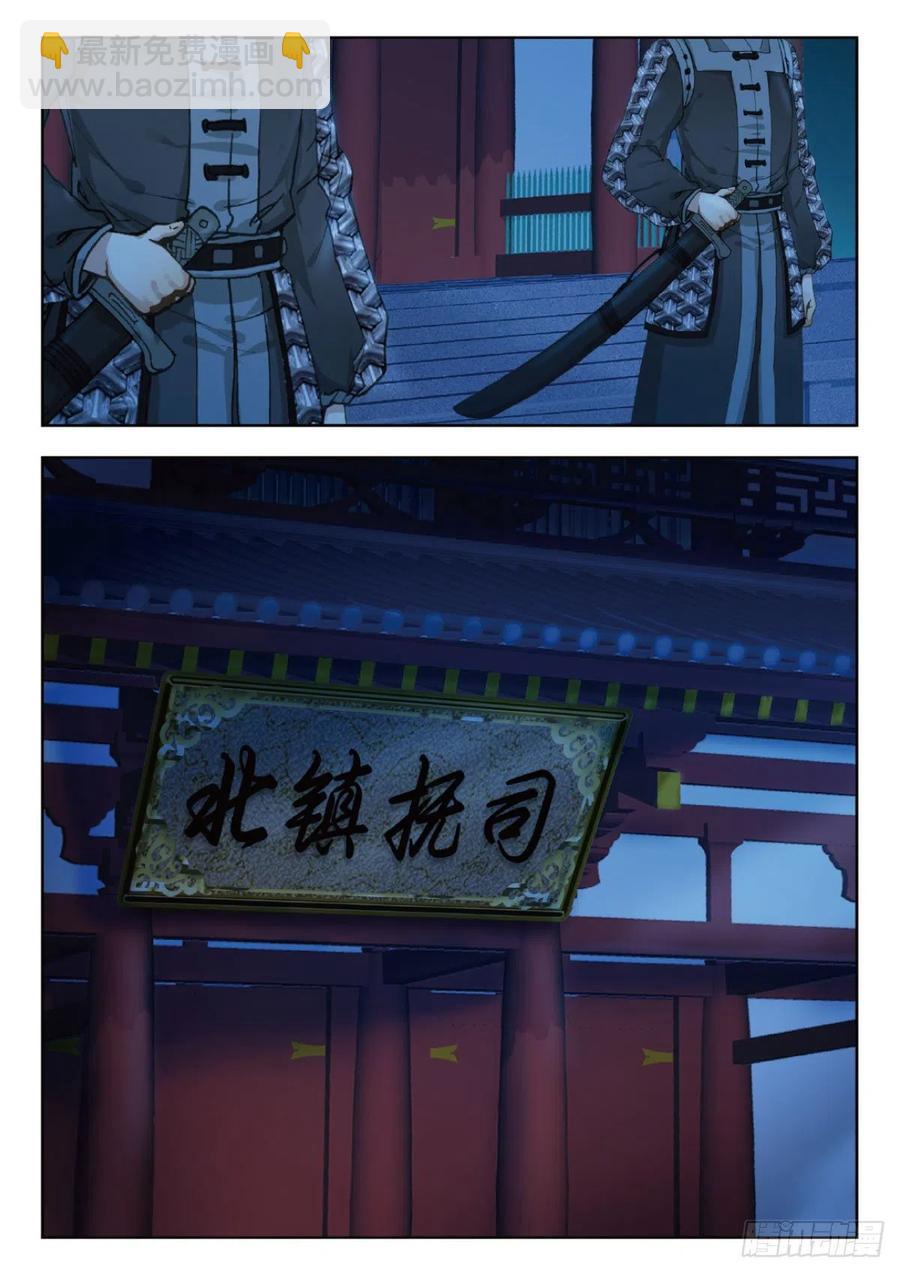 21 京城真是个国际化大都市啊-第22话