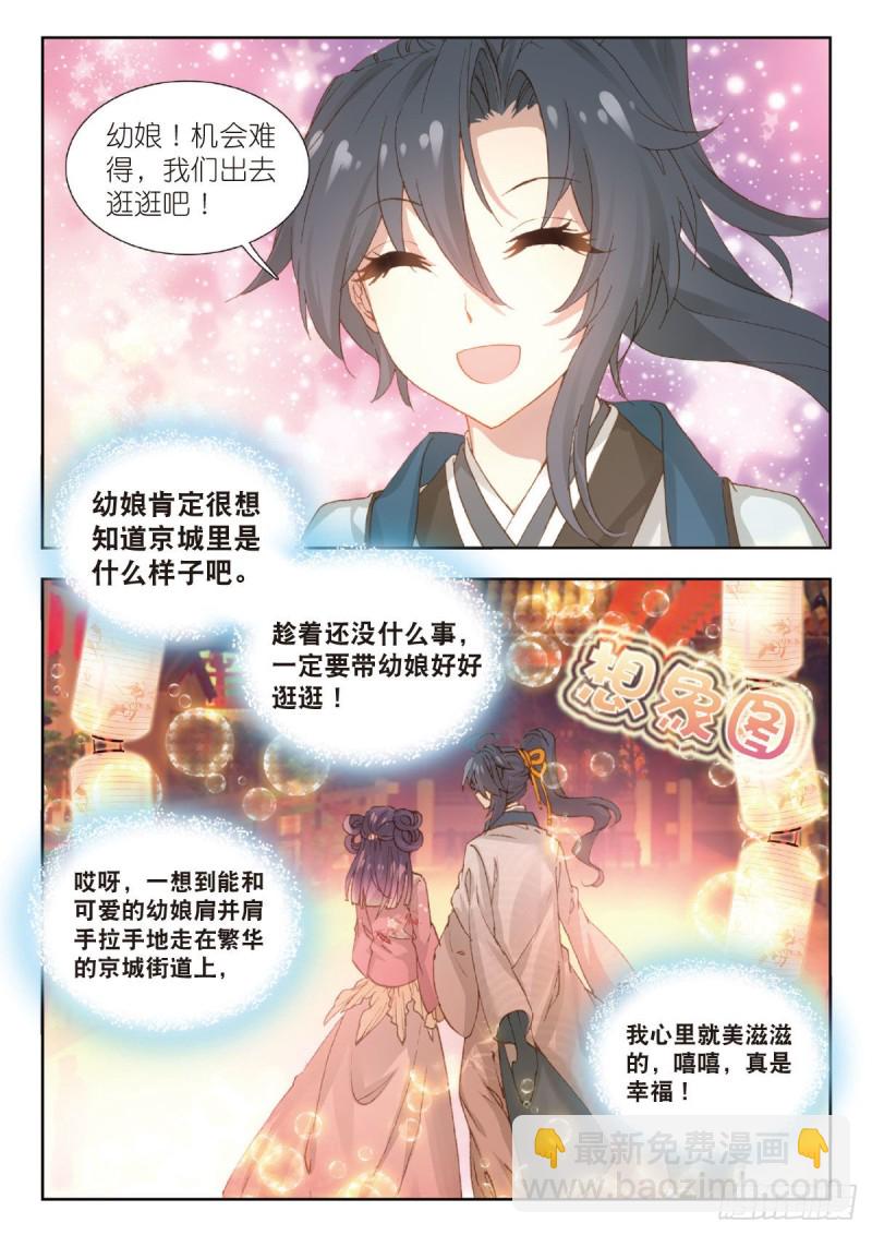 23 缘（上）-第24话
