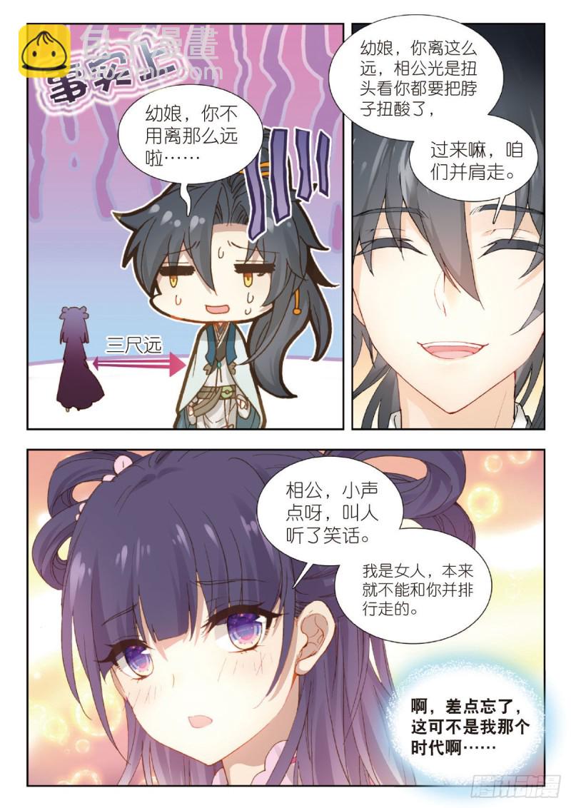 23 缘（上）-第24话