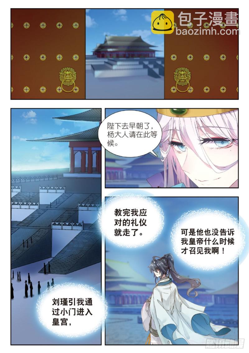 24 面圣（上）-第26话