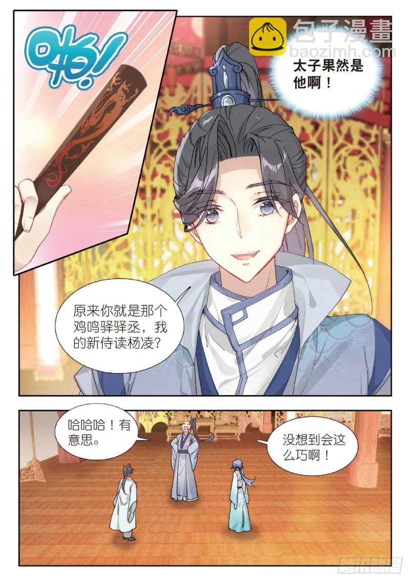 25 盗海图计划（上）-第28话