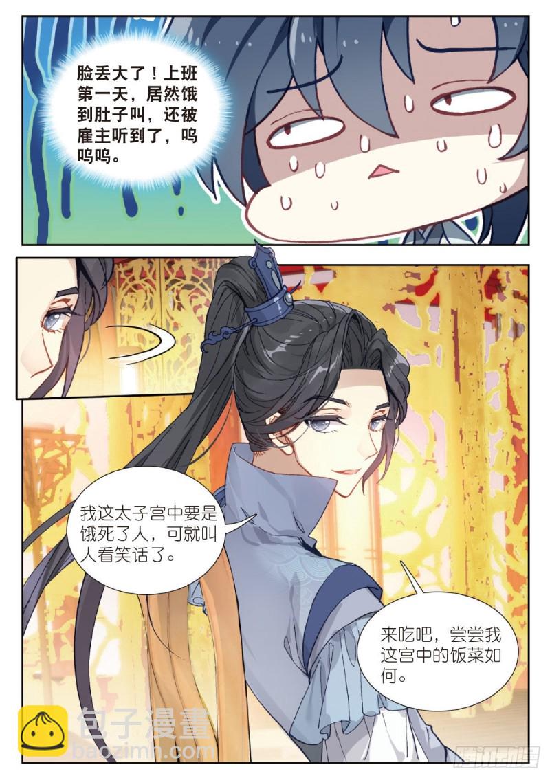 25 盗海图计划（上）-第28话