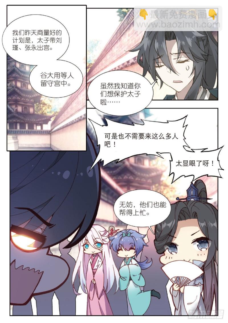 26 被麻烦缠上的男人（上）-第30话