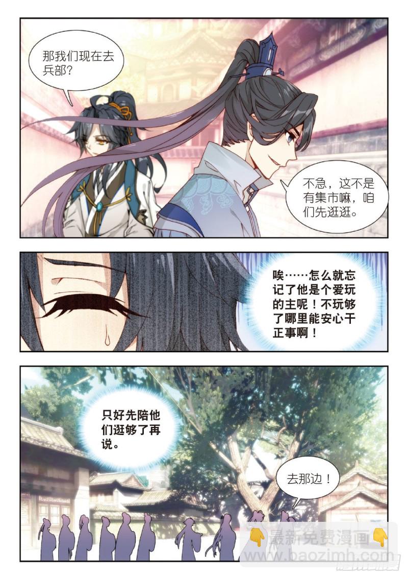 26 被麻烦缠上的男人（上）-第30话