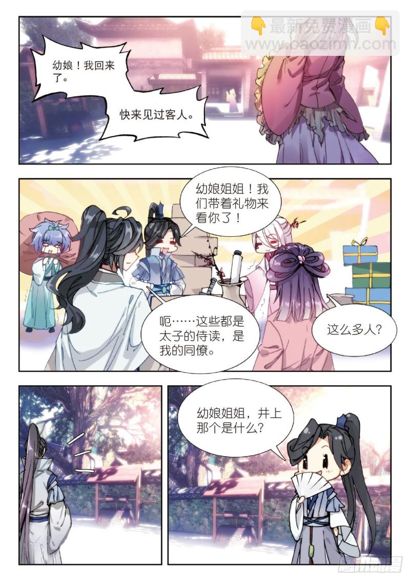 26 被麻烦缠上的男人（上）-第30话