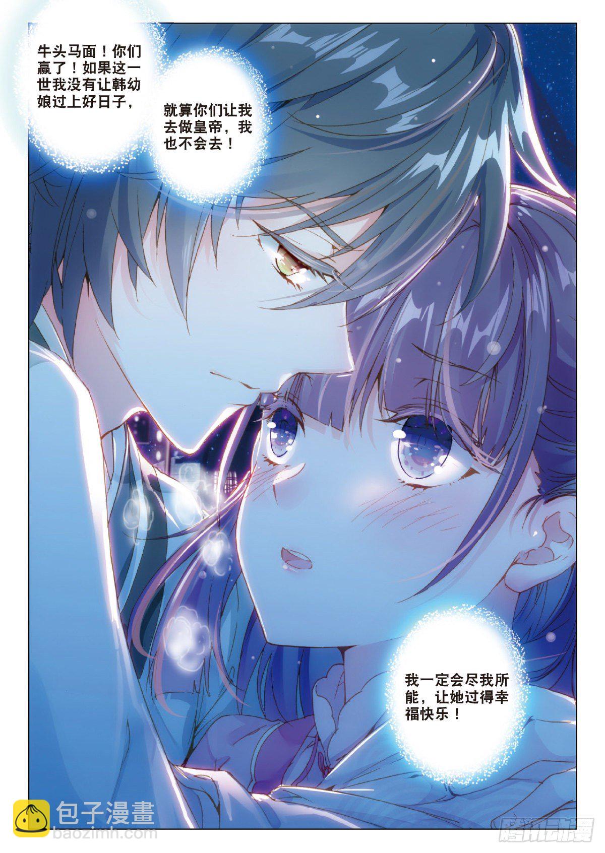 3 相濡以沫-第4话
