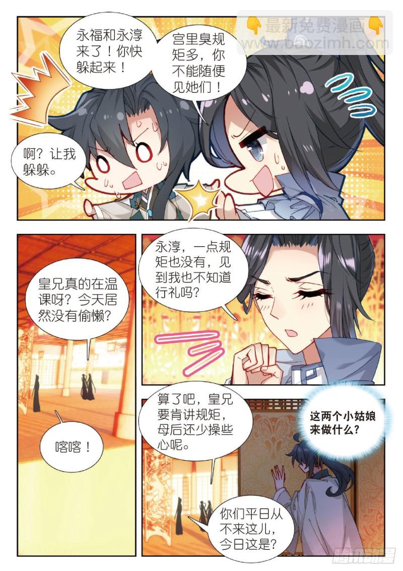 29 触怒龙颜（上）-第36话