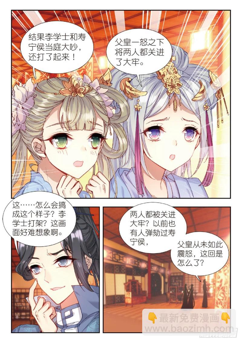 29 触怒龙颜（上）-第36话