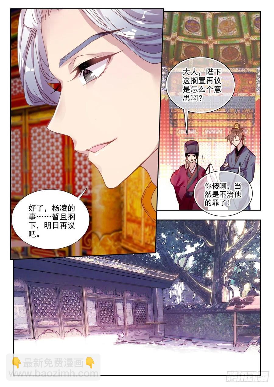 31 当街抗旨-第40话