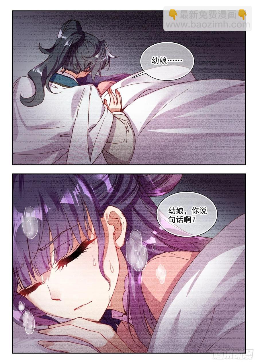 31 当街抗旨-第40话