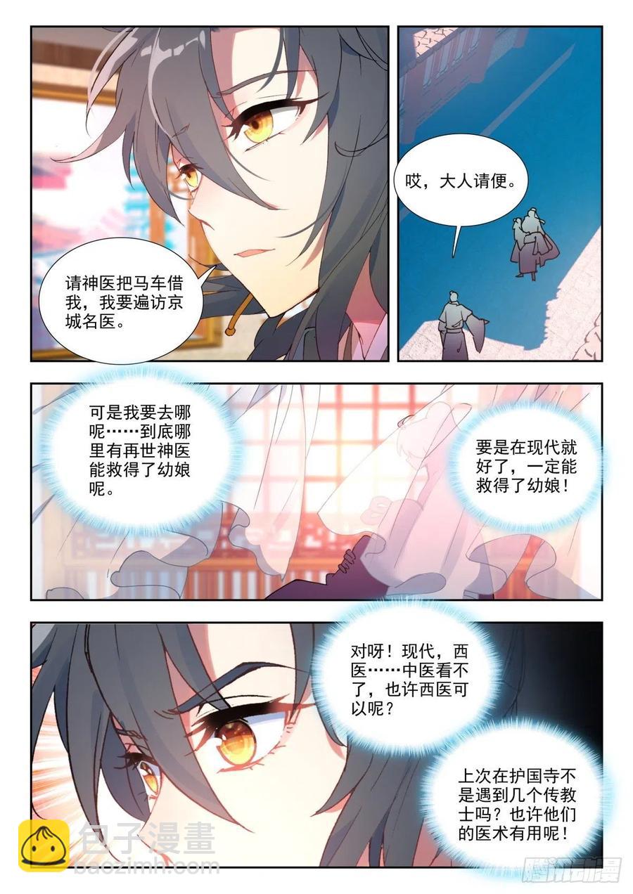 31 当街抗旨-第40话