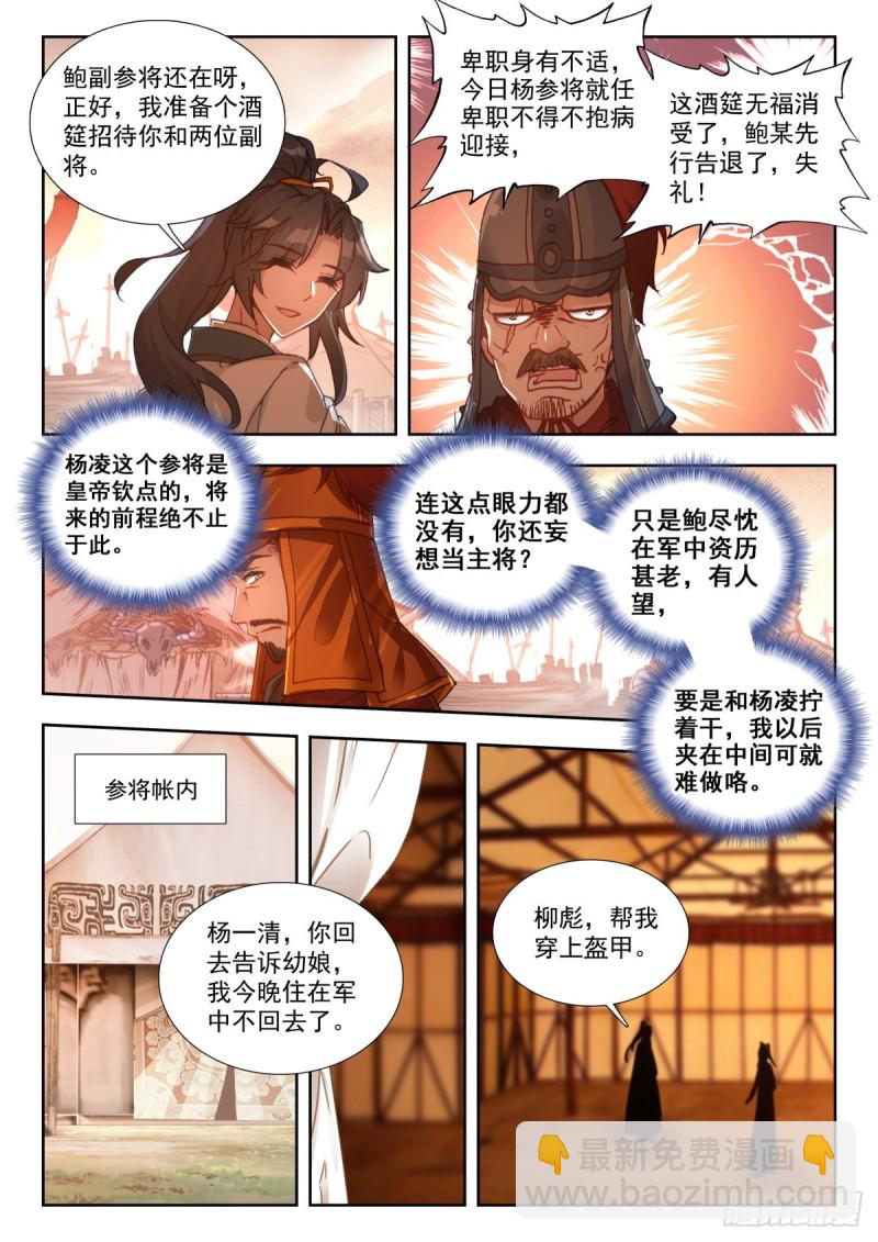 33 万金赎身-第42话