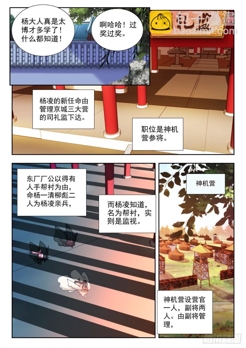 33 万金赎身-第42话