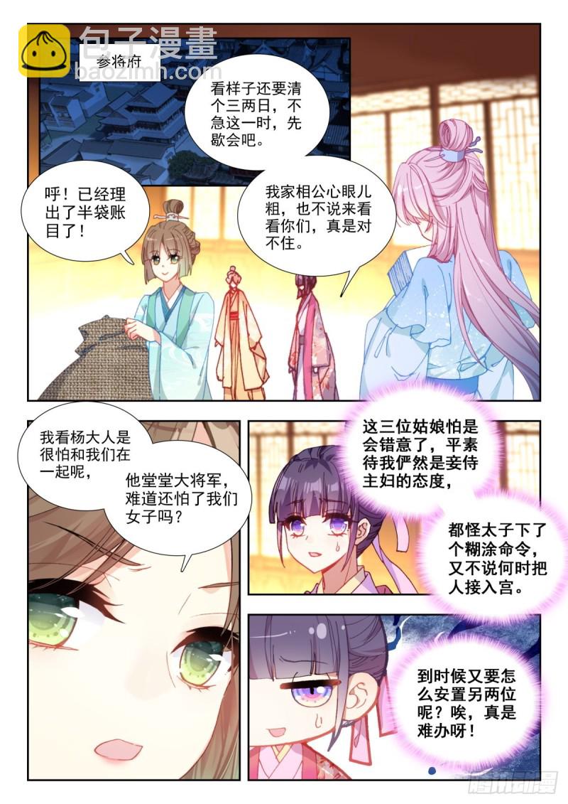 35 账簿疑云-第44话