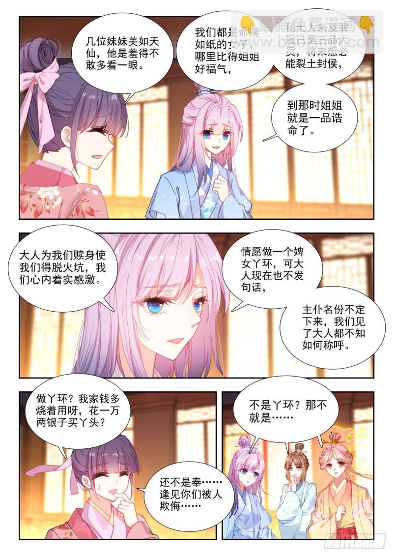 35 账簿疑云-第44话