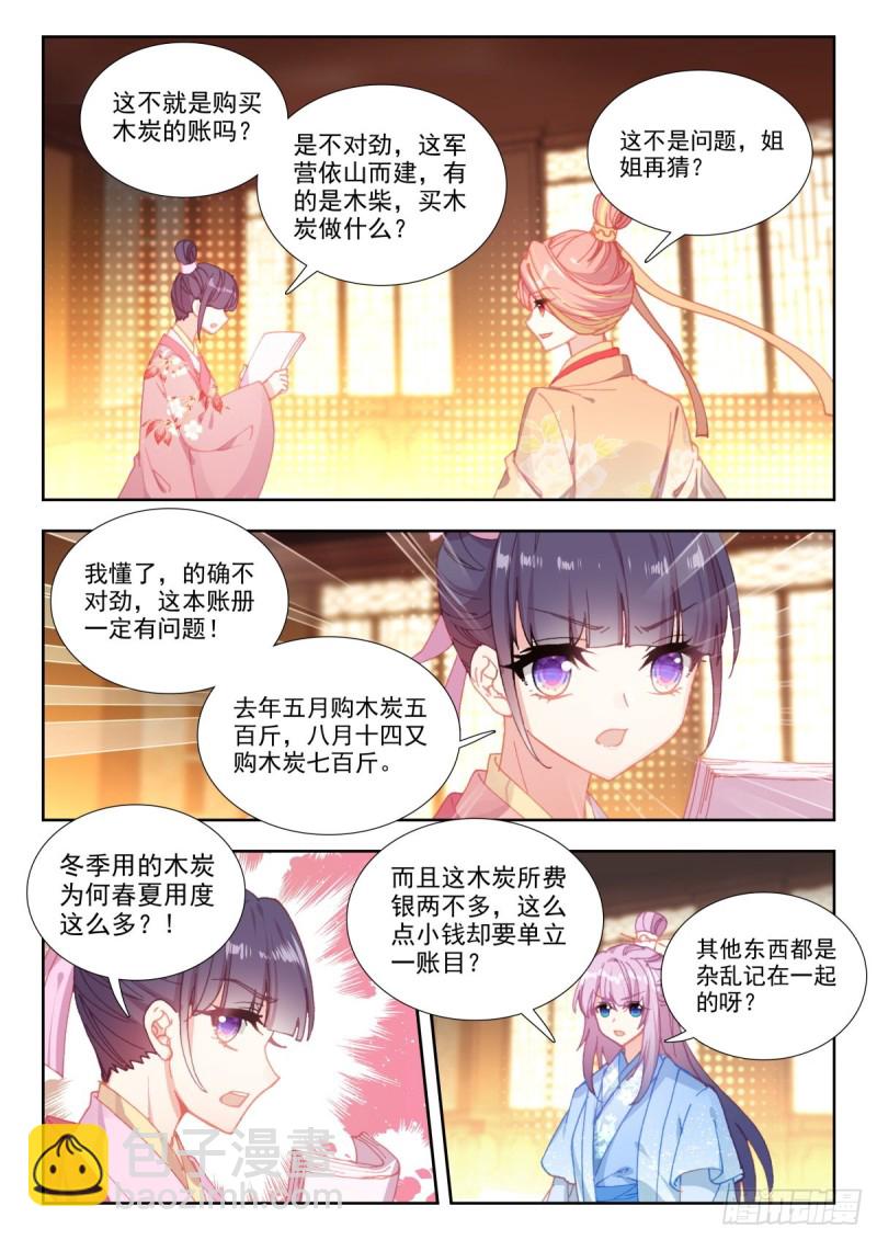 35 账簿疑云-第44话
