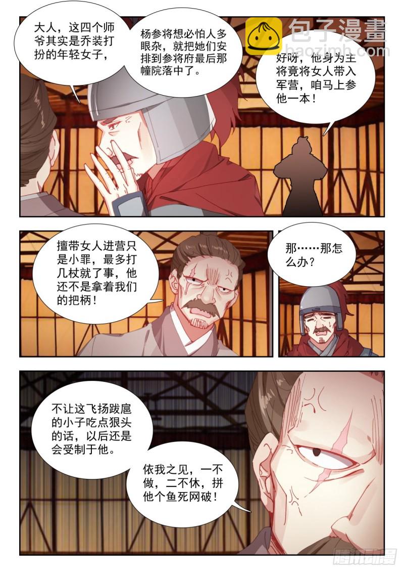 35 账簿疑云-第44话