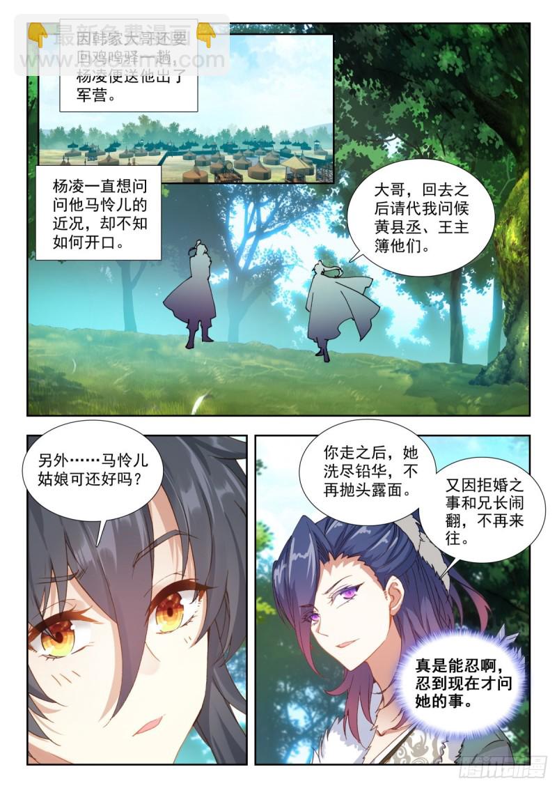 35 账簿疑云-第44话